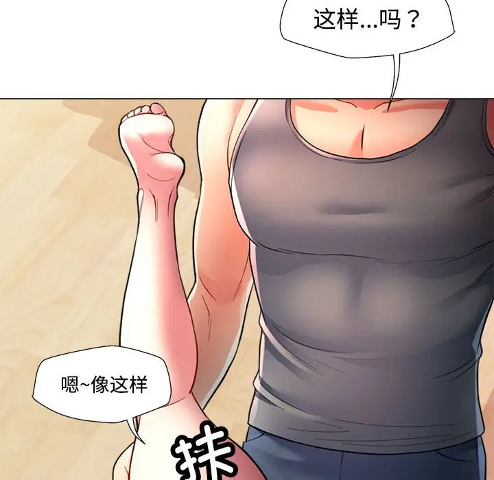 第 2 话_可以爱你吗