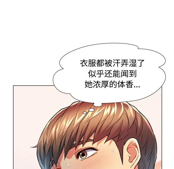 第 2 话_可以爱你吗