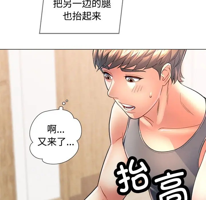 第 2 话_可以爱你吗