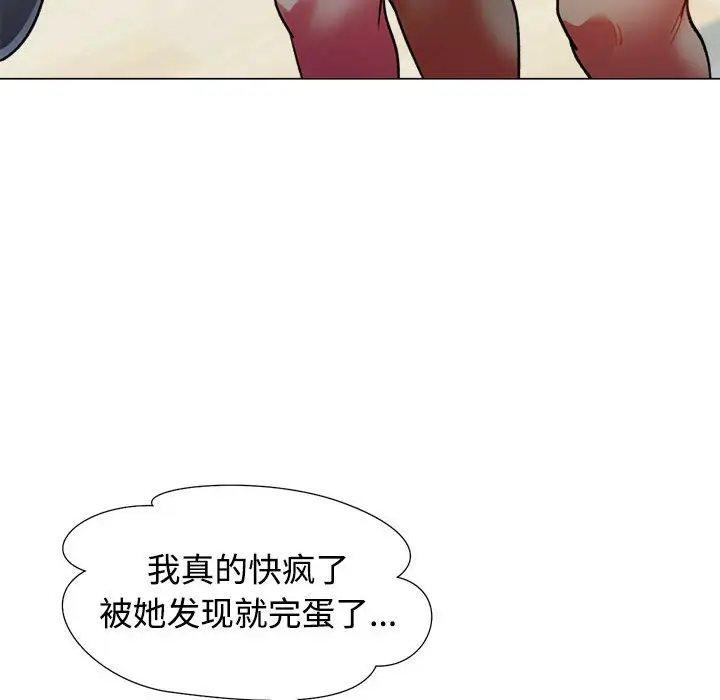 第 2 话_可以爱你吗