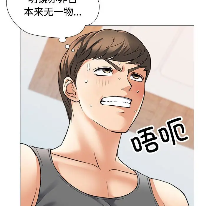第 2 话_可以爱你吗