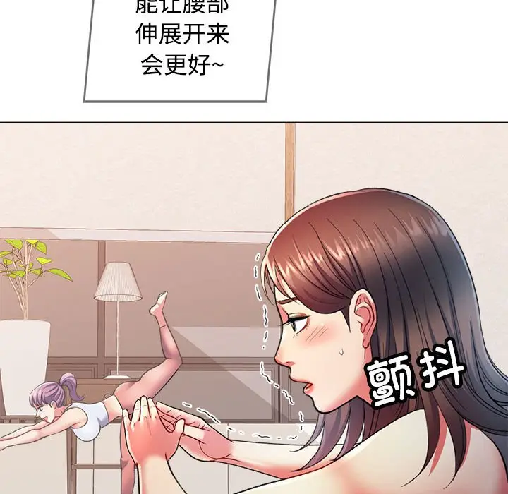 第 2 话_可以爱你吗