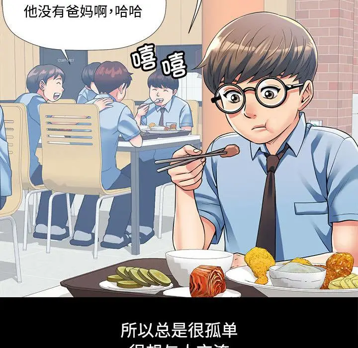 1 可以爱你吗_可以爱你吗