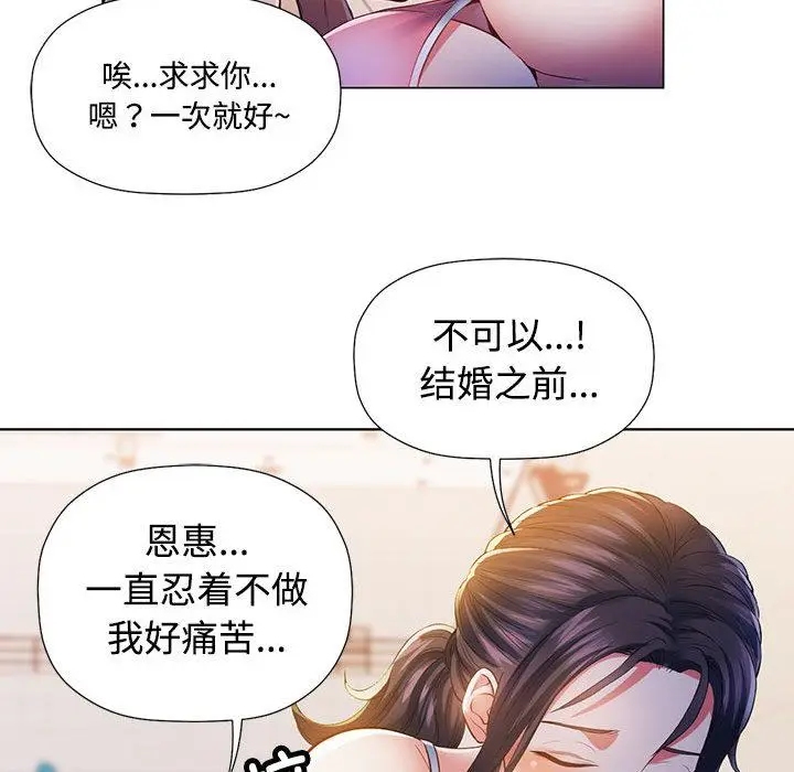 1 可以爱你吗_可以爱你吗