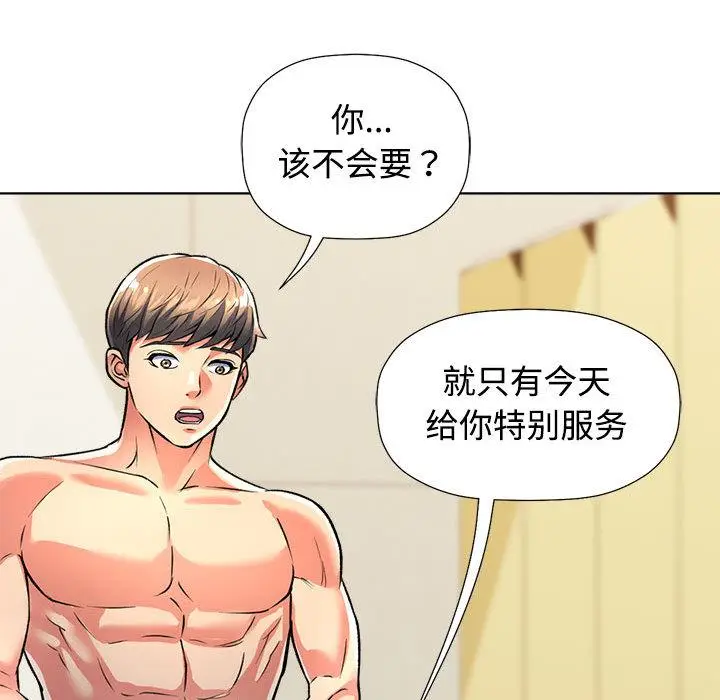 1 可以爱你吗_可以爱你吗