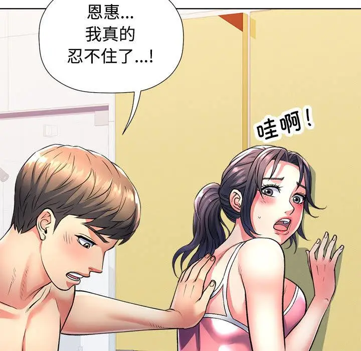 1 可以爱你吗_可以爱你吗