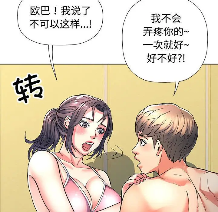 1 可以爱你吗_可以爱你吗
