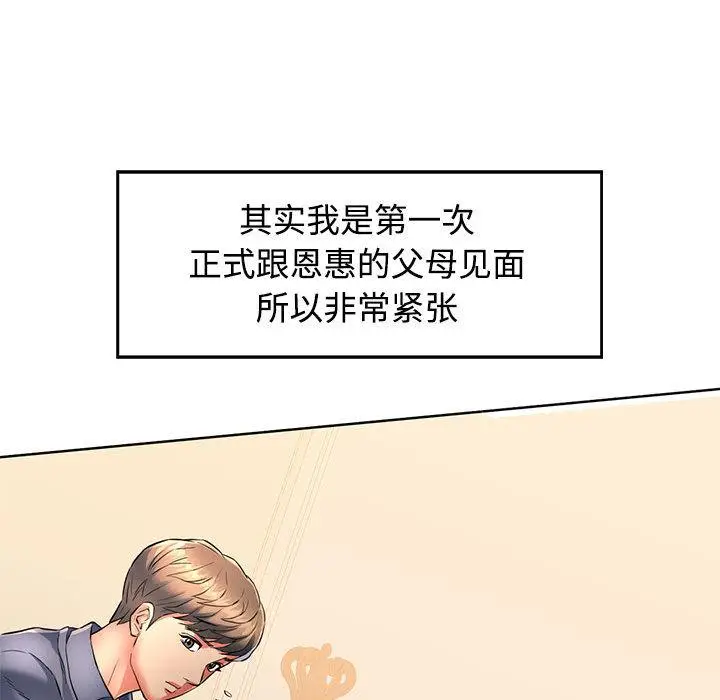 1 可以爱你吗_可以爱你吗