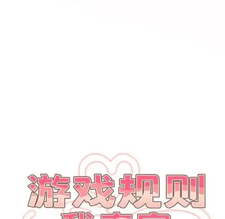49 游戏规则我来定_游戏规则我来定