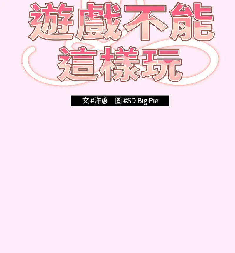 48 游戏规则我来定_游戏规则我来定