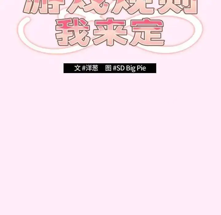 47 游戏规则我来定_游戏规则我来定
