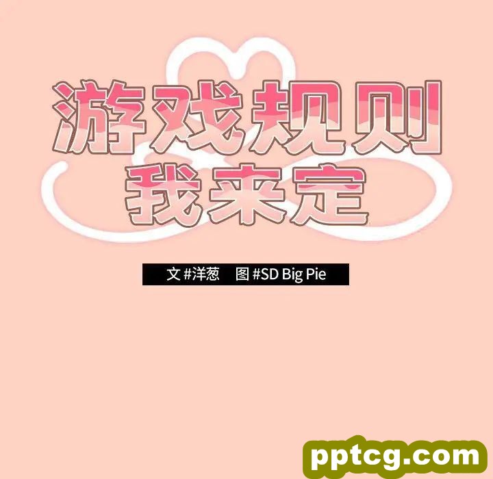 45 游戏规则我来定_游戏规则我来定