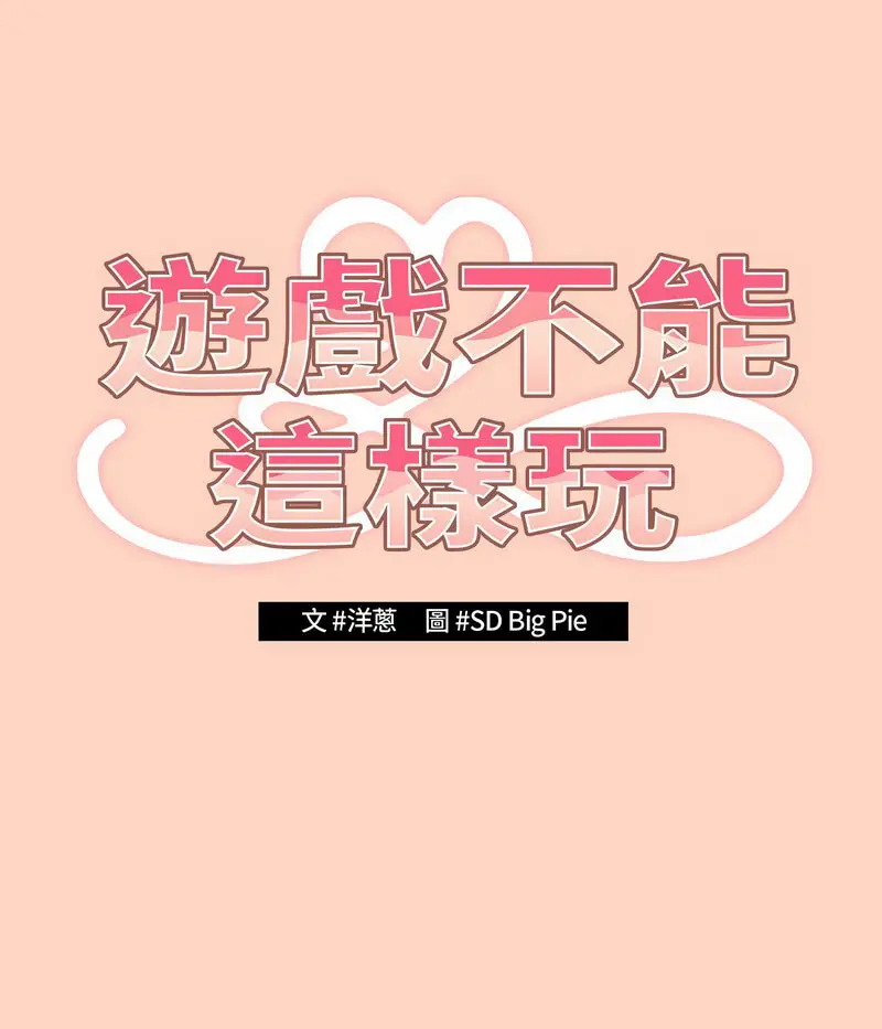 44 游戏规则我来定_游戏规则我来定