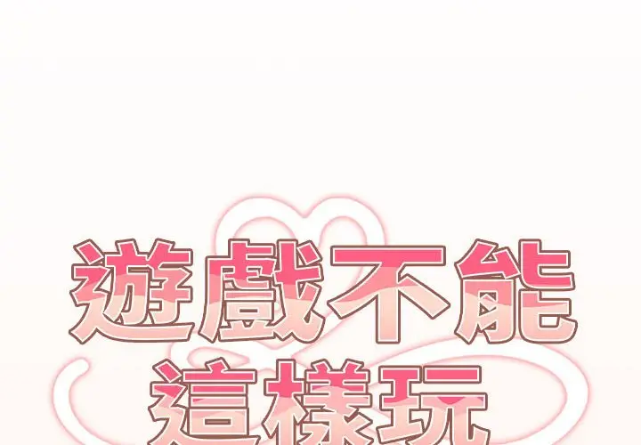 43 游戏规则我来定_游戏规则我来定