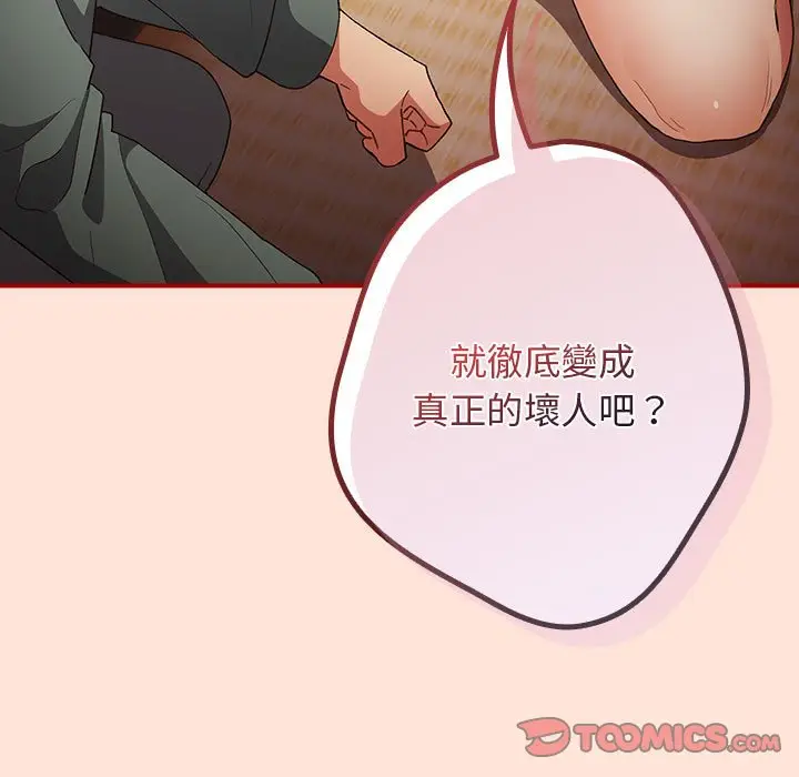 43 游戏规则我来定_游戏规则我来定