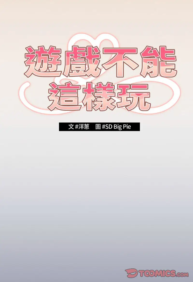 42 游戏规则我来定_游戏规则我来定