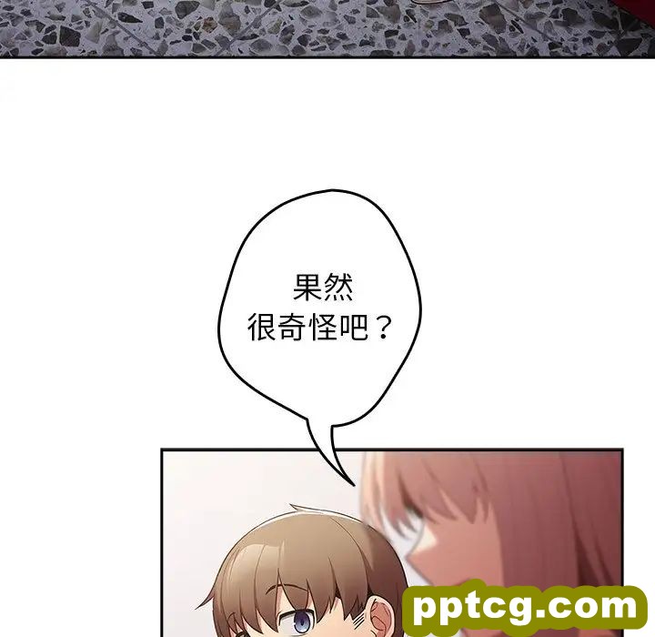 第41话_游戏规则我来定