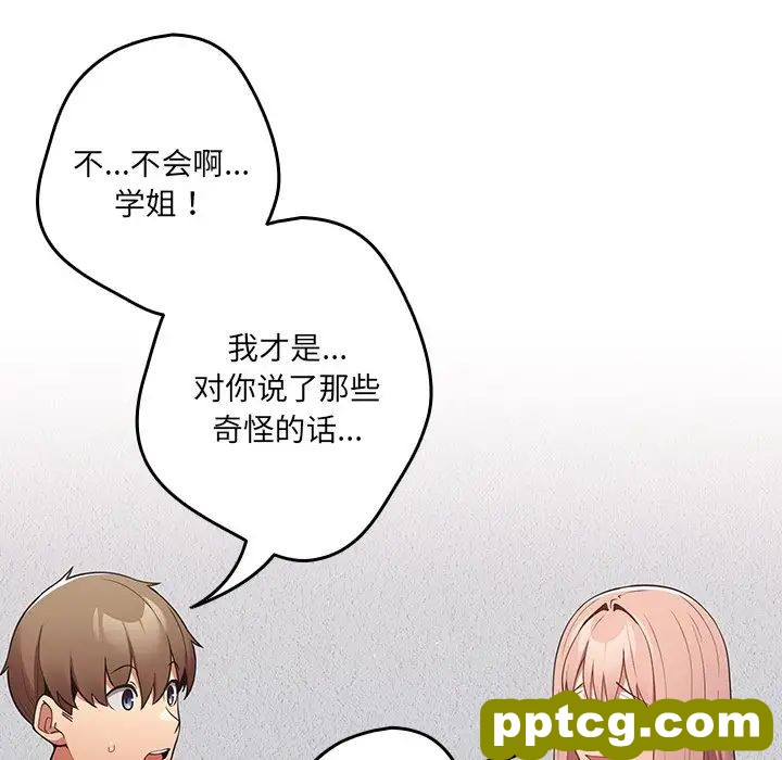 第41话_游戏规则我来定