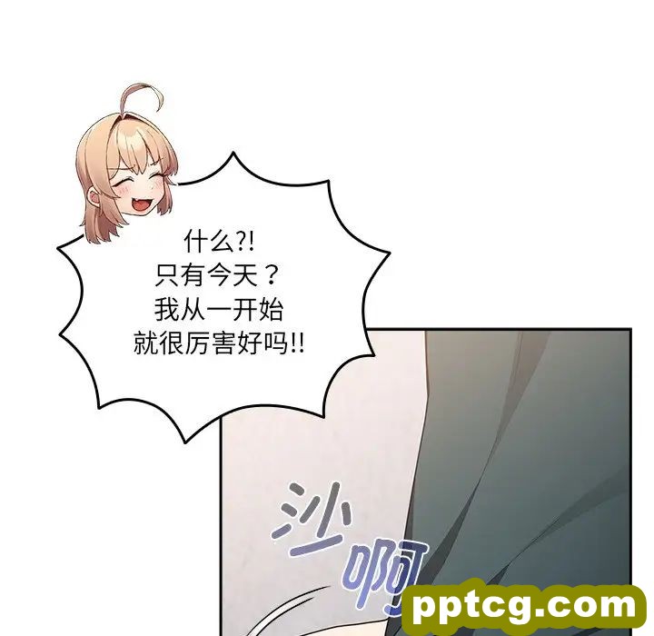 第41话_游戏规则我来定
