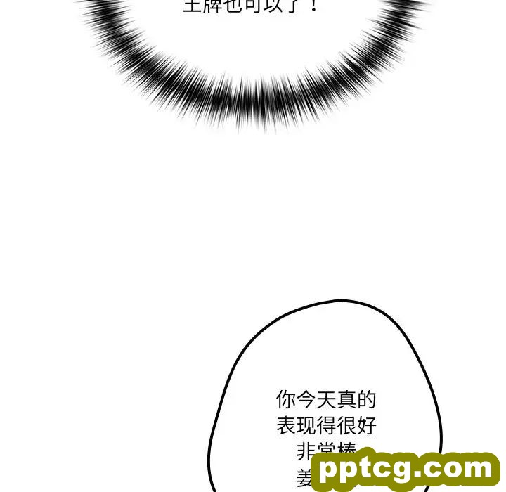 第41话_游戏规则我来定