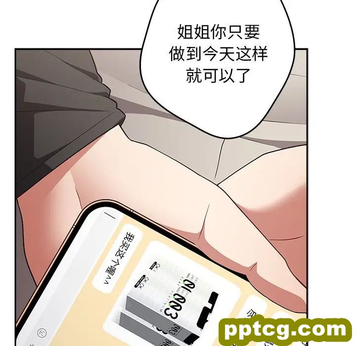 第41话_游戏规则我来定