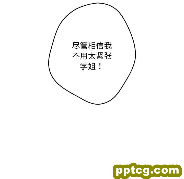 第41话_游戏规则我来定