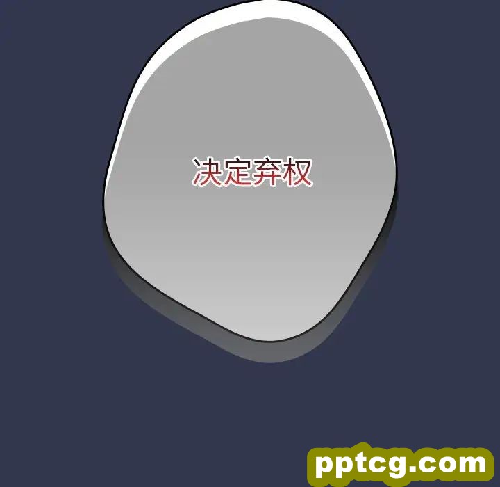 第41话_游戏规则我来定
