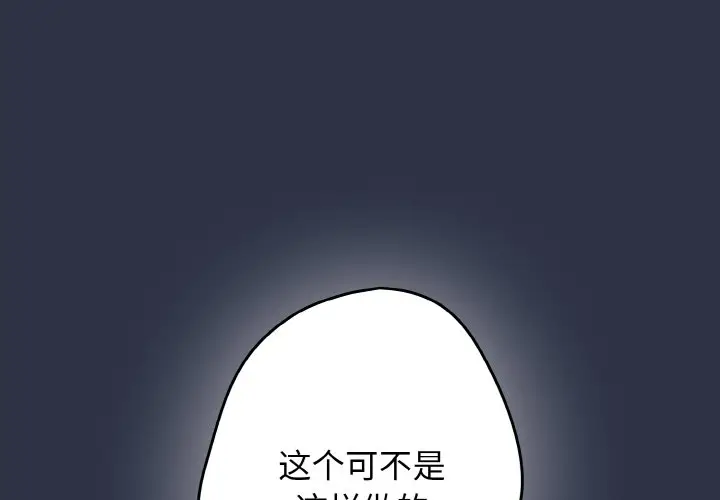 第 39 话_游戏规则我来定