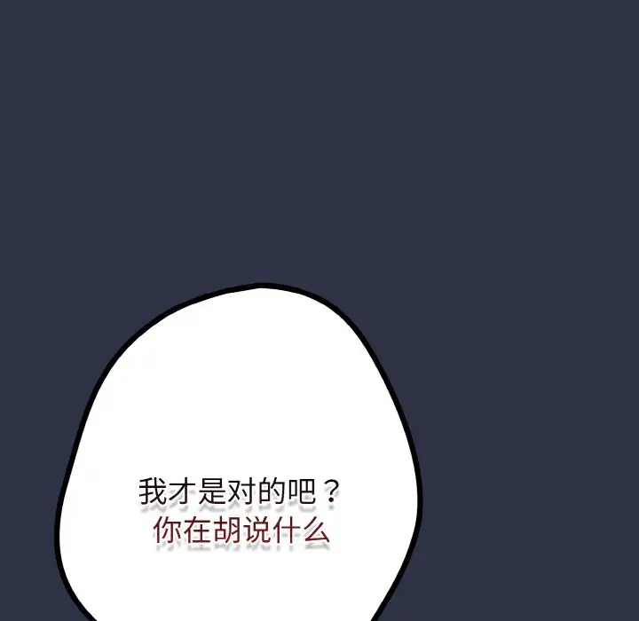 第 39 话_游戏规则我来定