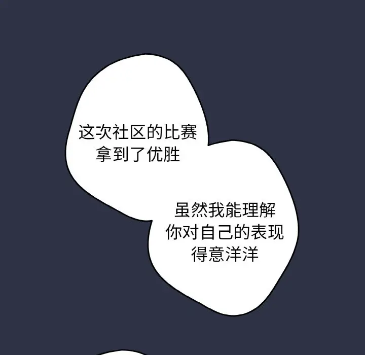 第 39 话_游戏规则我来定