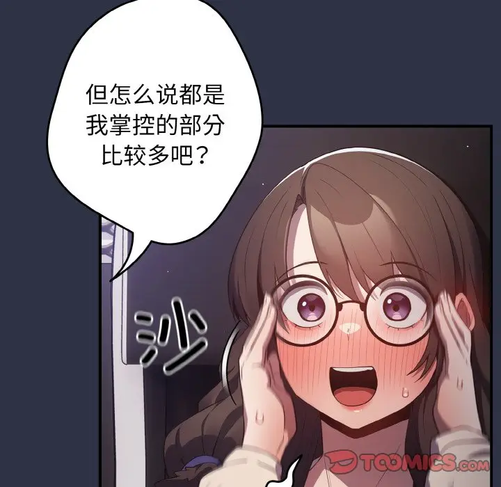 第 39 话_游戏规则我来定