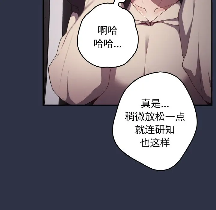 第 39 话_游戏规则我来定