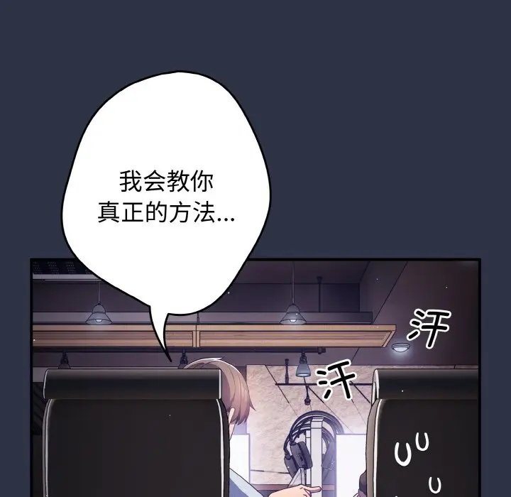 第 39 话_游戏规则我来定