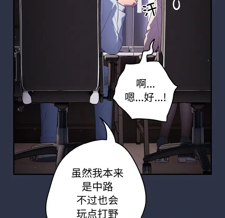 第 39 话_游戏规则我来定