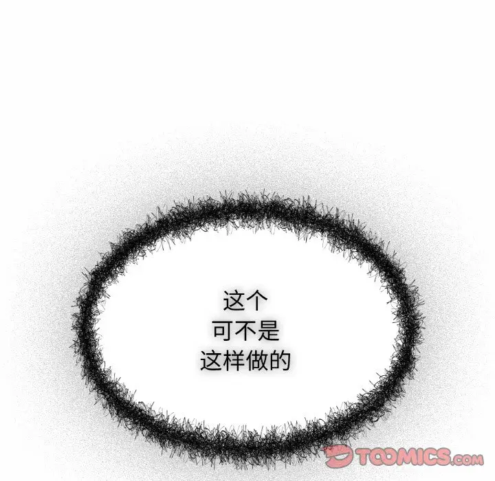 第 39 话_游戏规则我来定