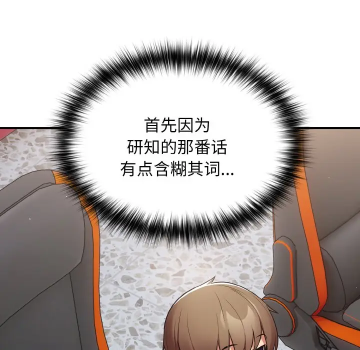 第 39 话_游戏规则我来定