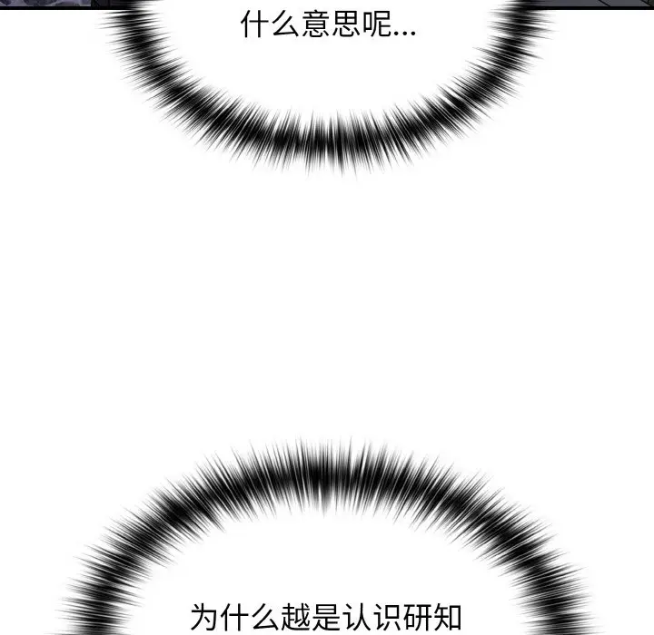 第 39 话_游戏规则我来定