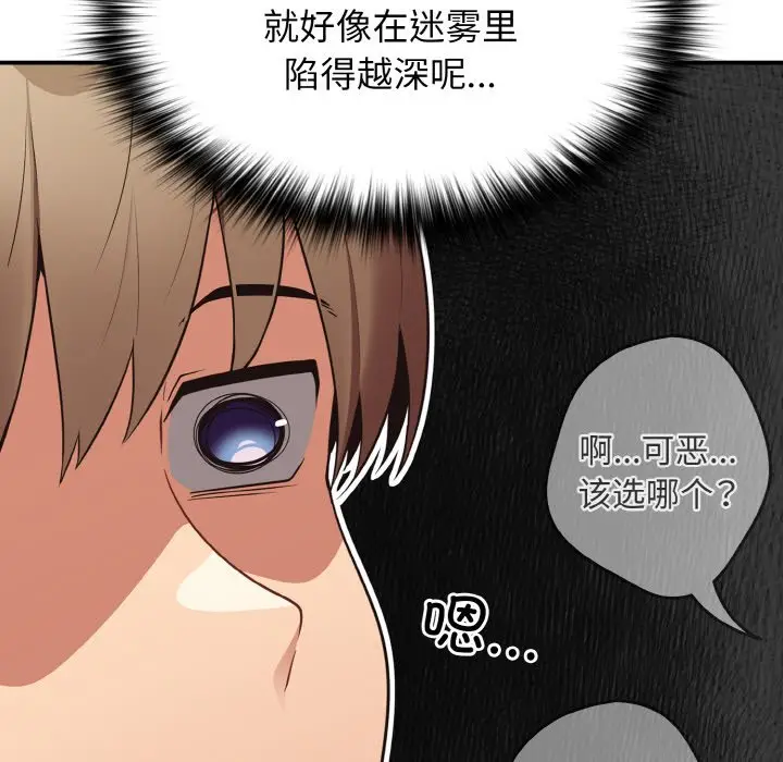 第 39 话_游戏规则我来定