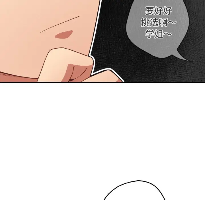 第 39 话_游戏规则我来定