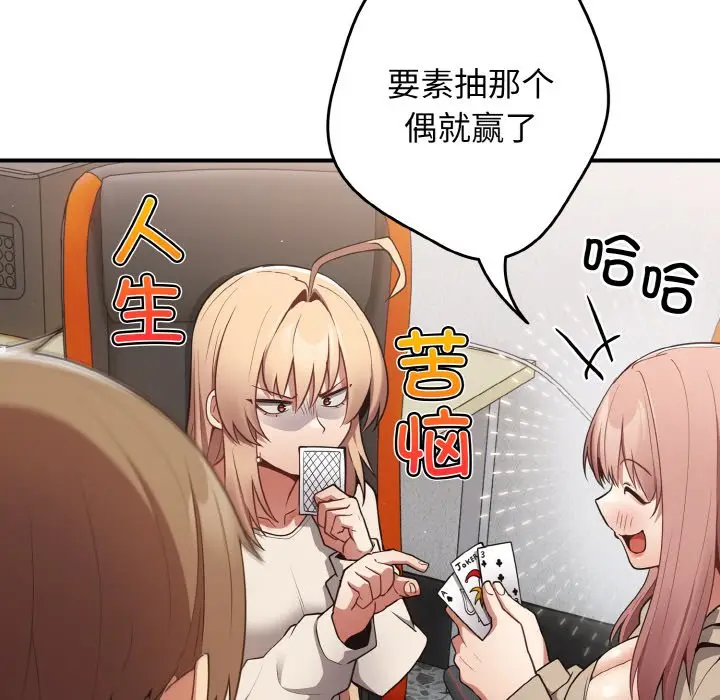第 39 话_游戏规则我来定