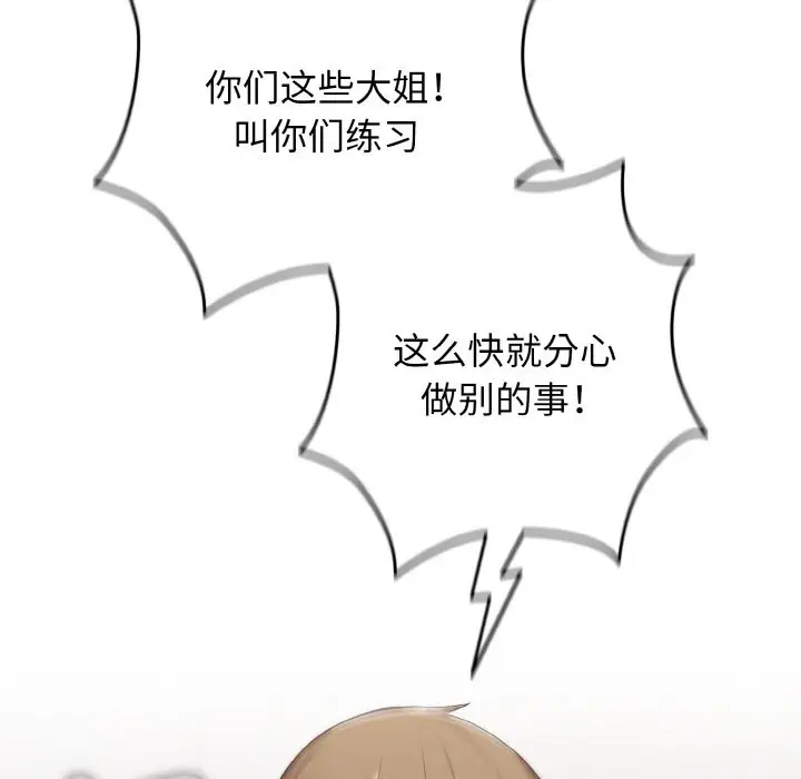 第 39 话_游戏规则我来定