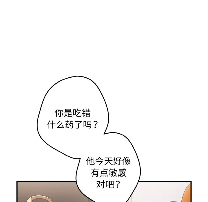 第 39 话_游戏规则我来定