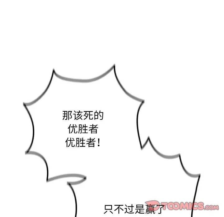 第 39 话_游戏规则我来定
