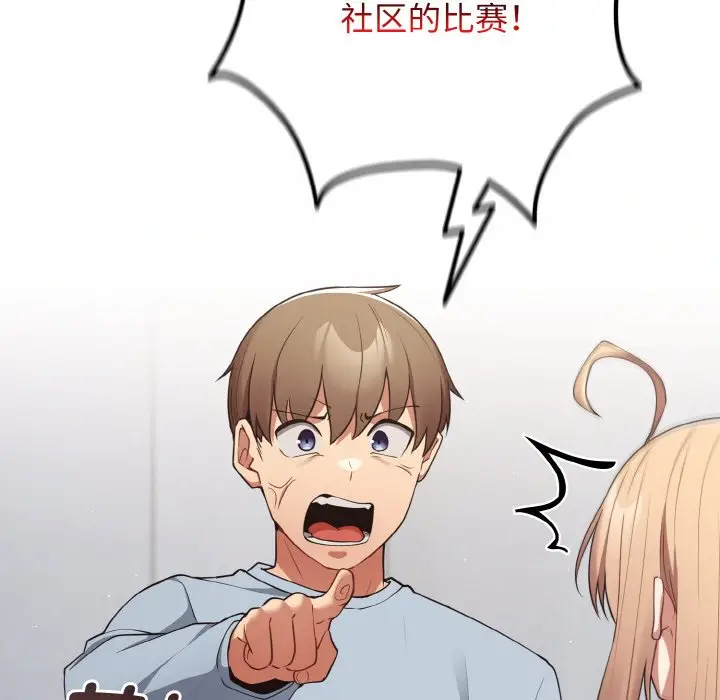 第 39 话_游戏规则我来定