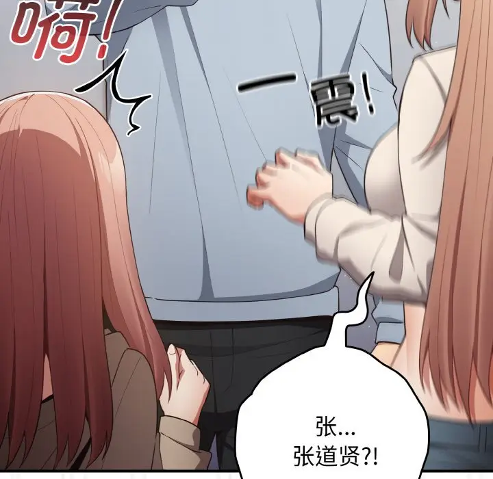 第 39 话_游戏规则我来定