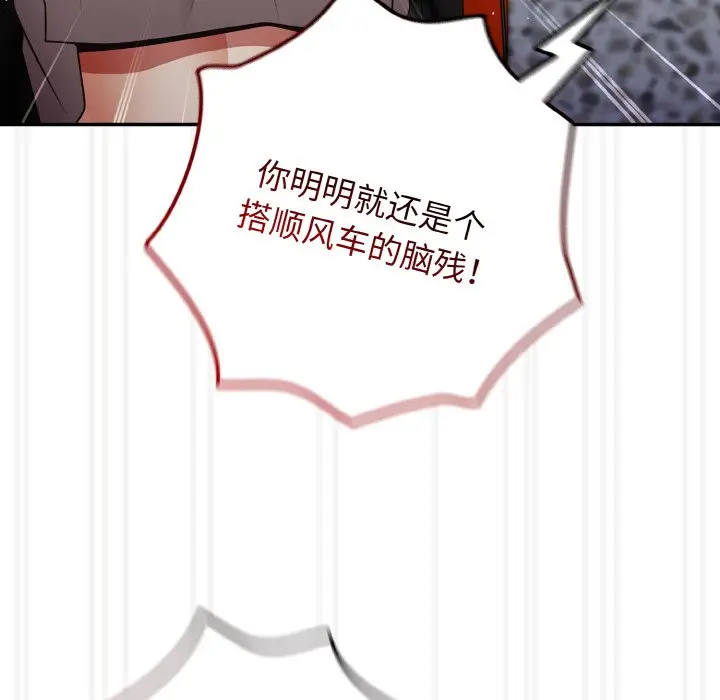 第 39 话_游戏规则我来定
