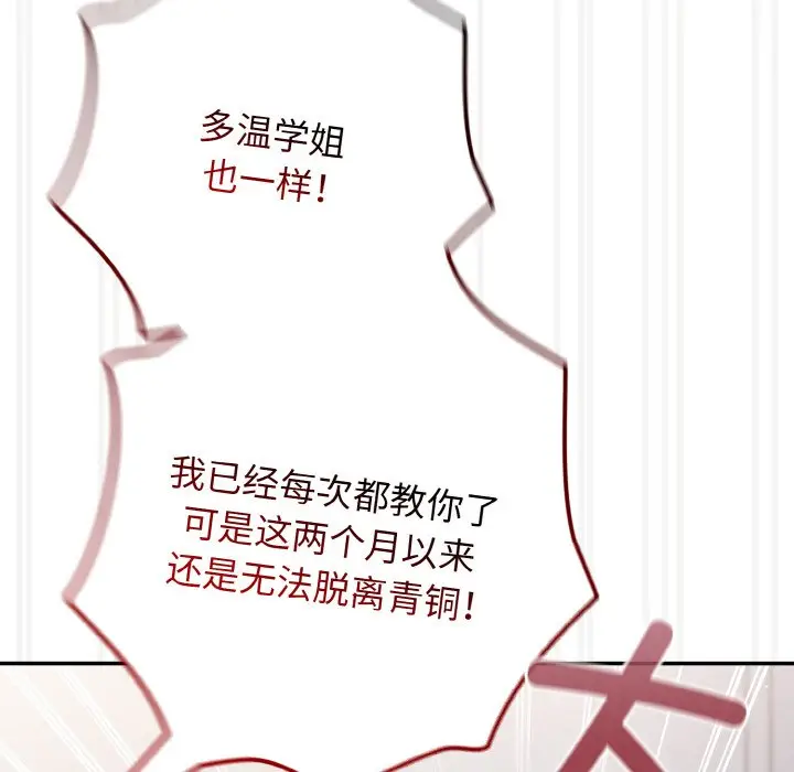 第 39 话_游戏规则我来定