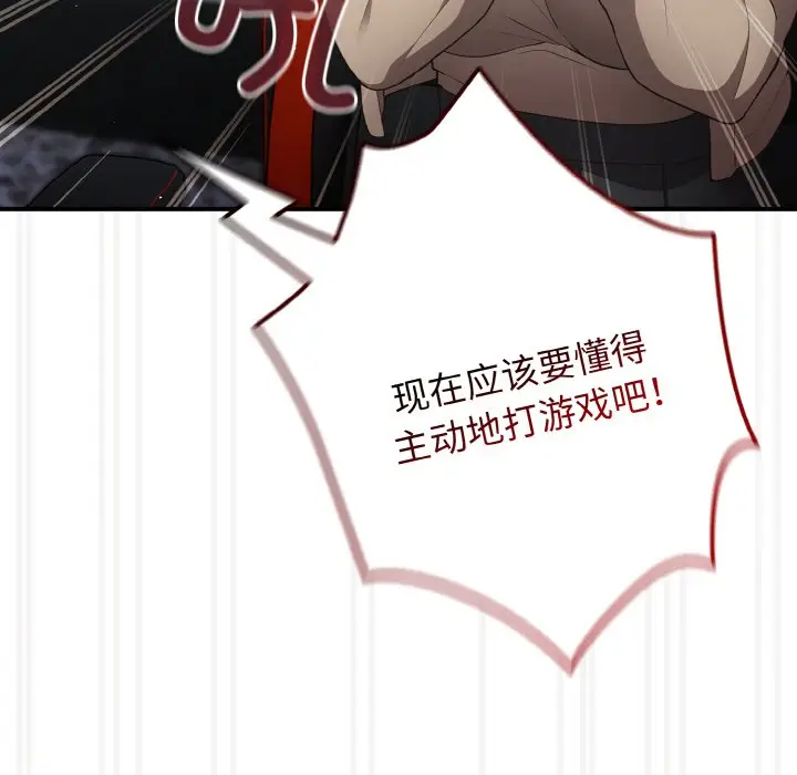 第 39 话_游戏规则我来定