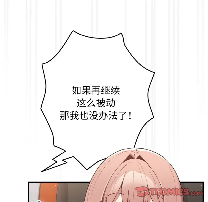 第 39 话_游戏规则我来定
