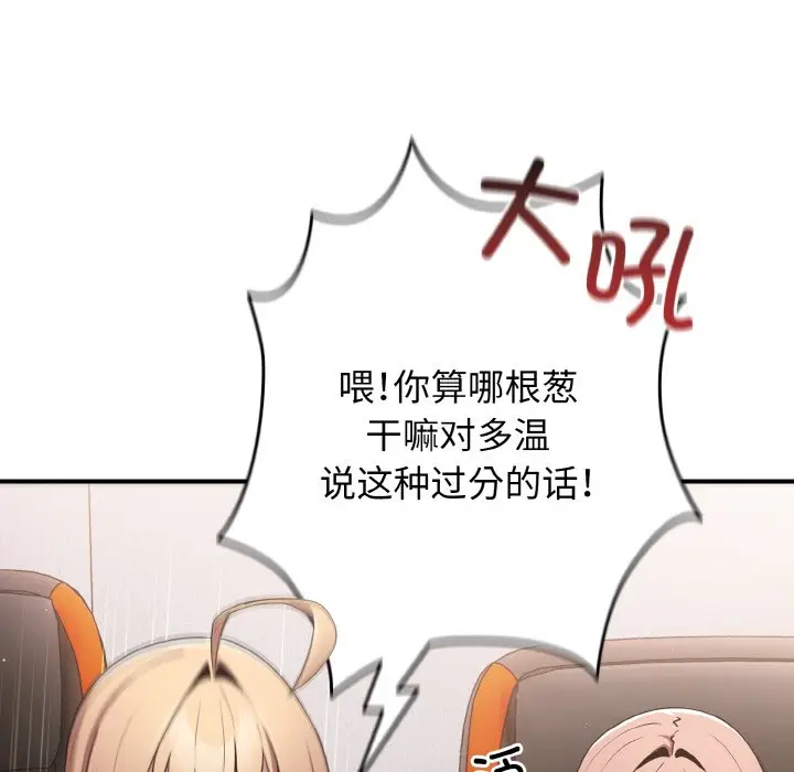 第 39 话_游戏规则我来定
